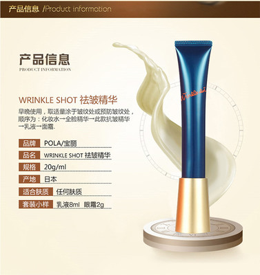 無懼時光，駐顏有方 POLA WRINKLE SHOT抗皺護理套裝深度評測